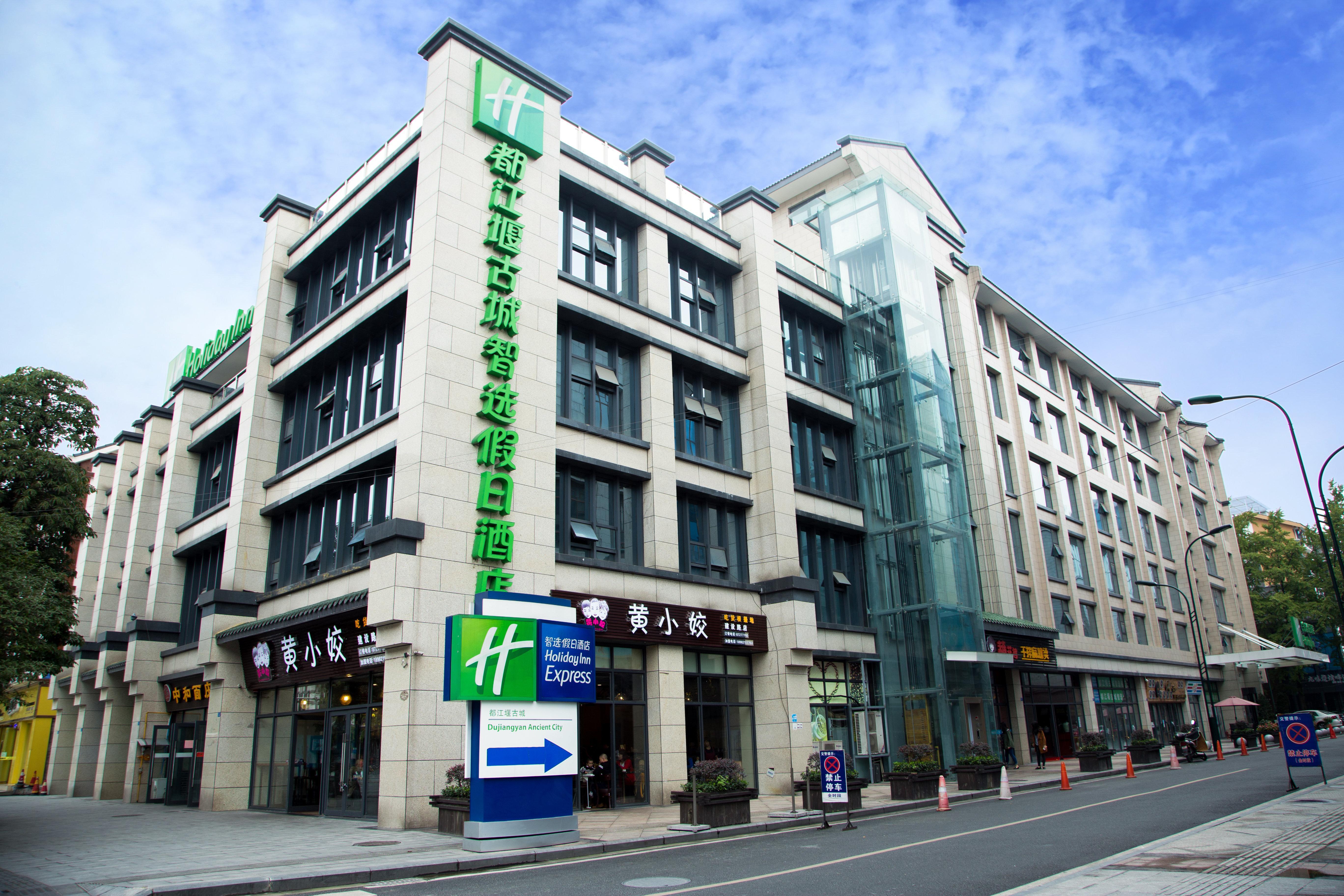 Holiday Inn Express Dujiangyan Ancient City Guankou Extérieur photo
