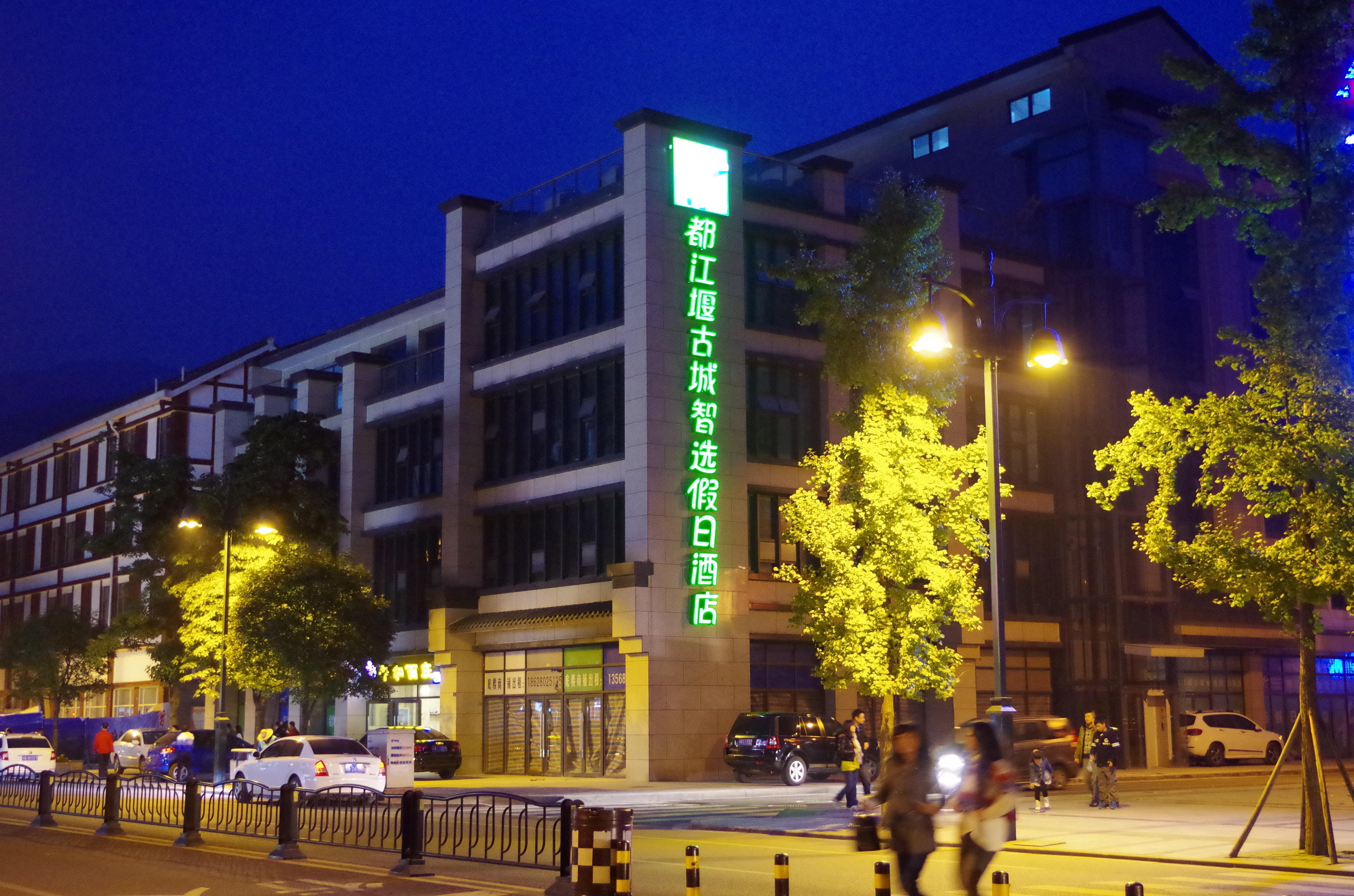 Holiday Inn Express Dujiangyan Ancient City Guankou Extérieur photo