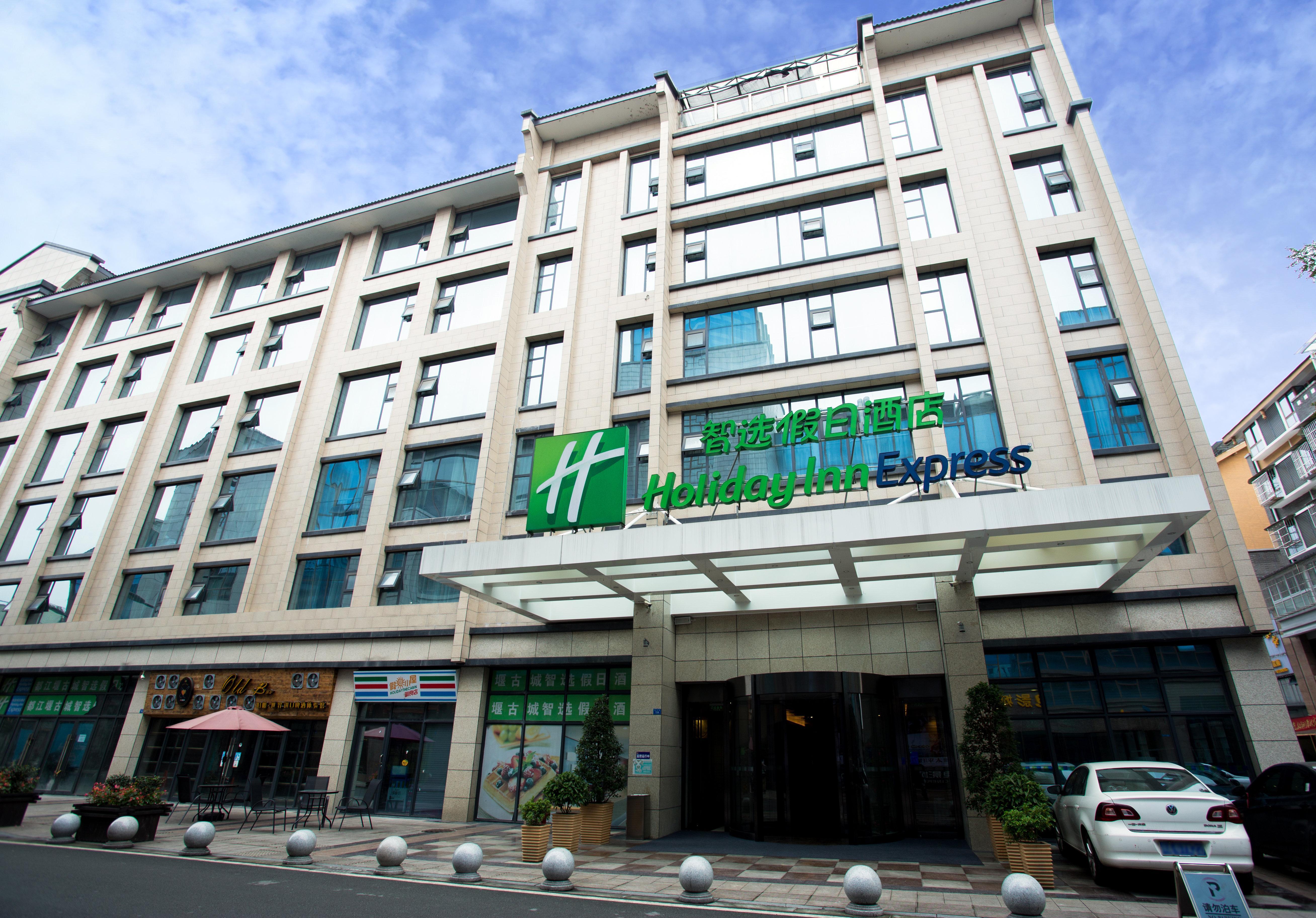 Holiday Inn Express Dujiangyan Ancient City Guankou Extérieur photo
