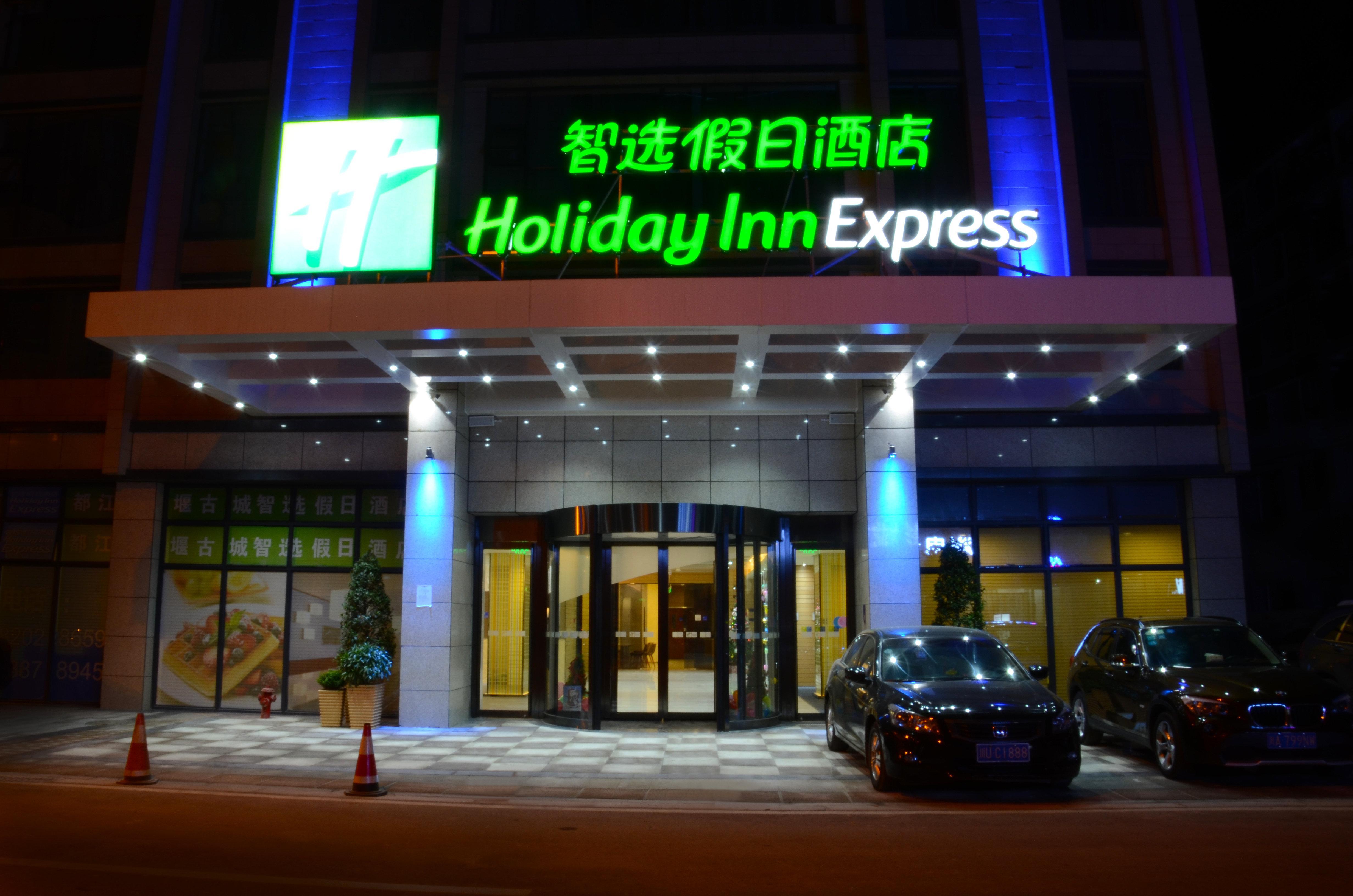 Holiday Inn Express Dujiangyan Ancient City Guankou Extérieur photo